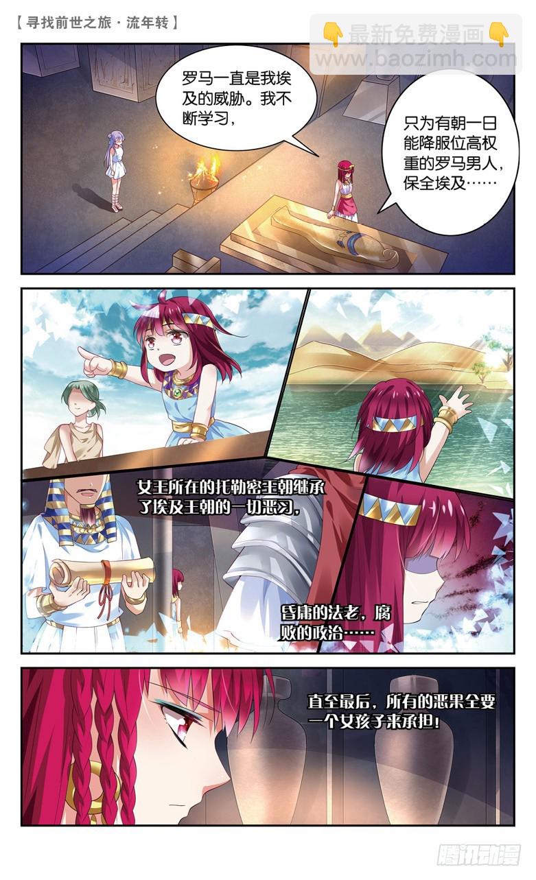 38 归期（中）-第38话