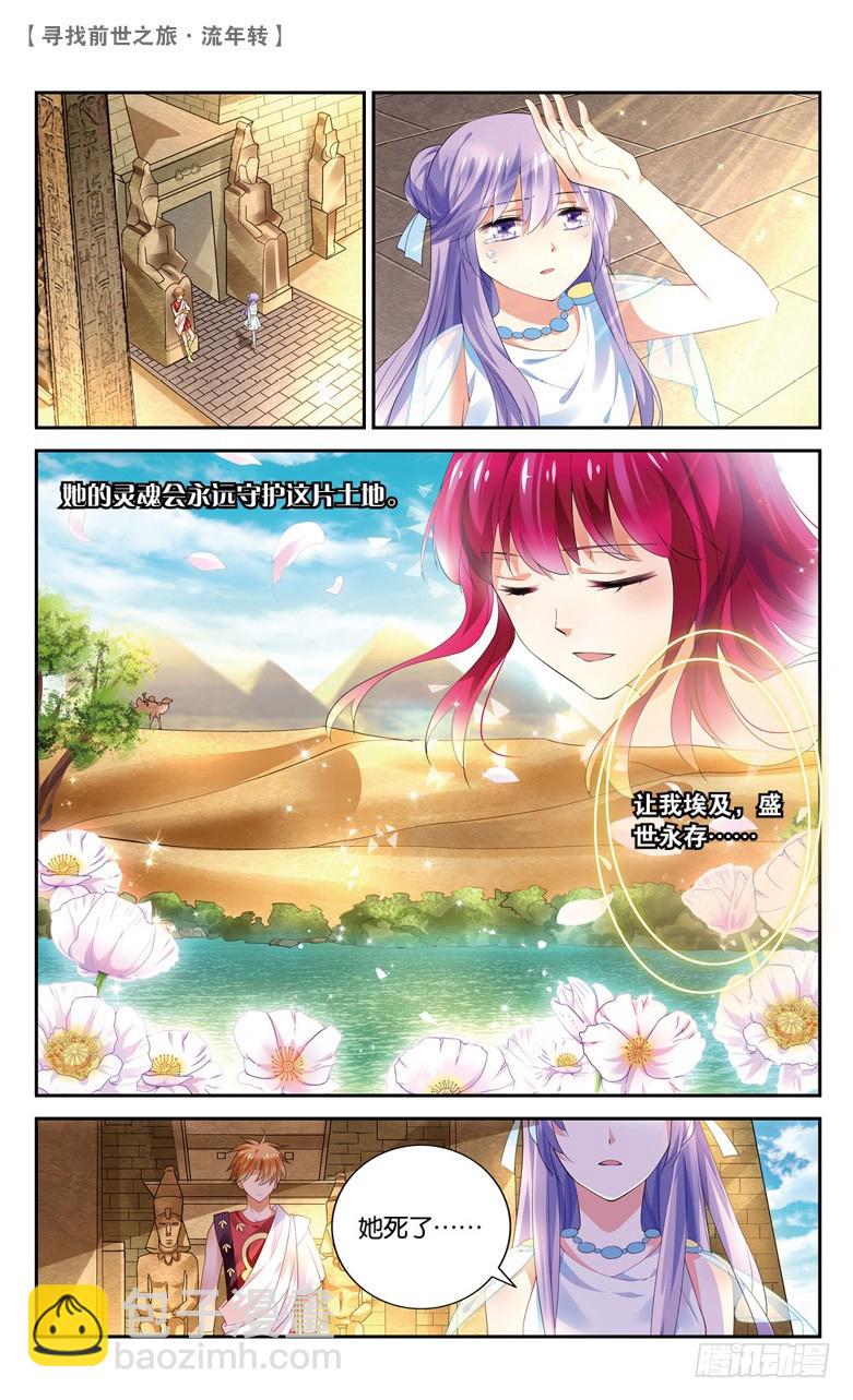 38 归期（中）-第38话
