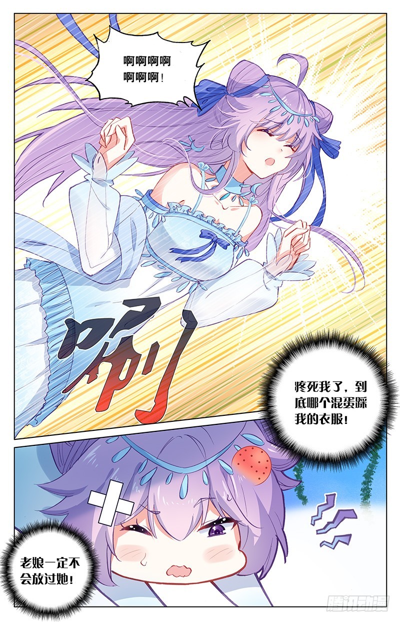 44 巴比伦王（中）-第44话