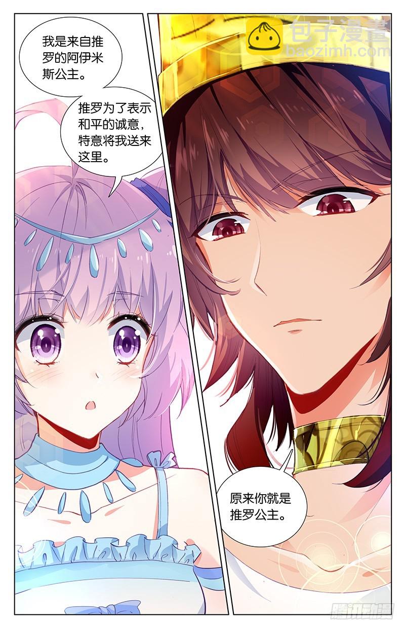 44 巴比伦王（中）-第44话