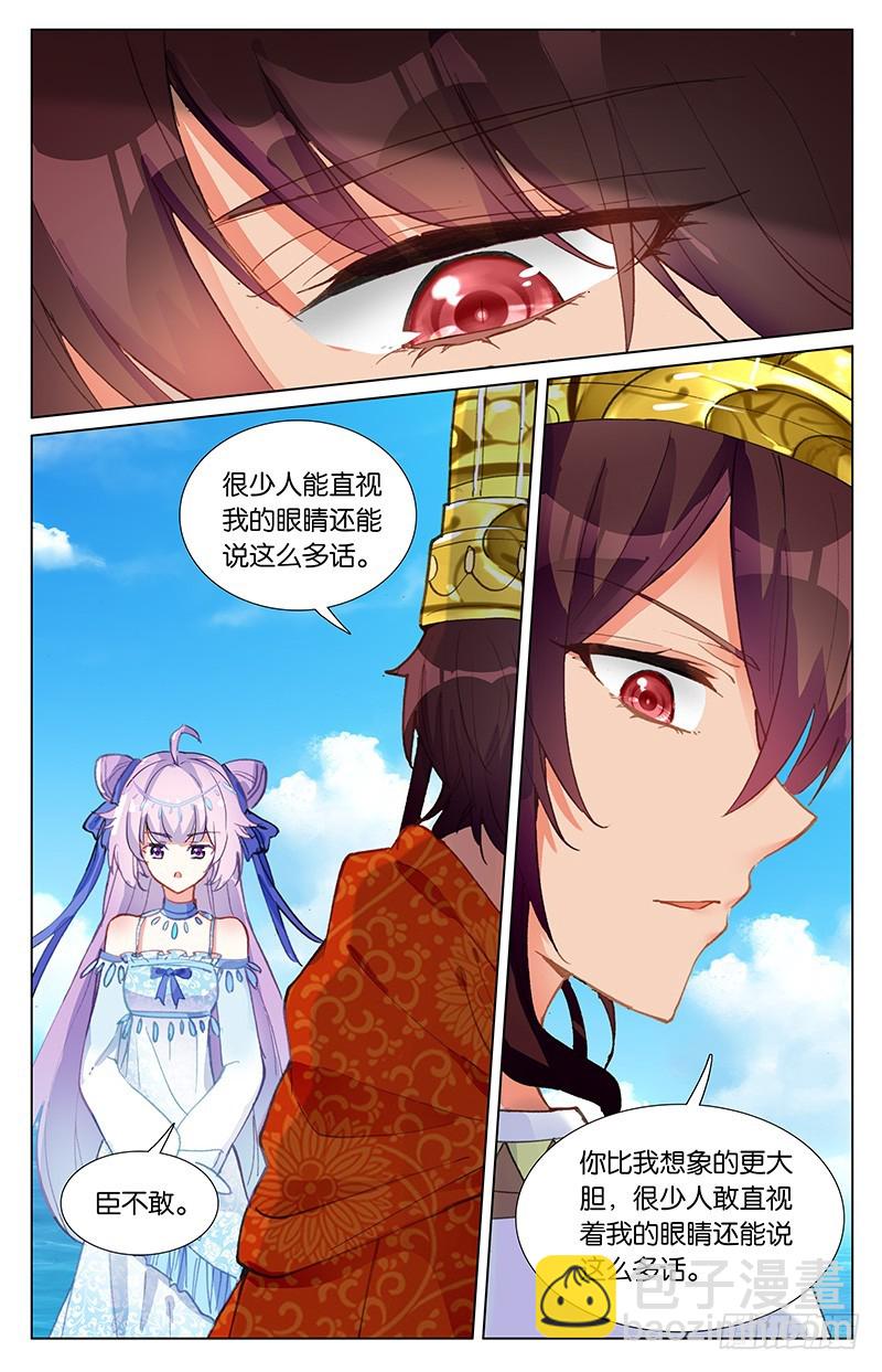 44 巴比伦王（中）-第44话