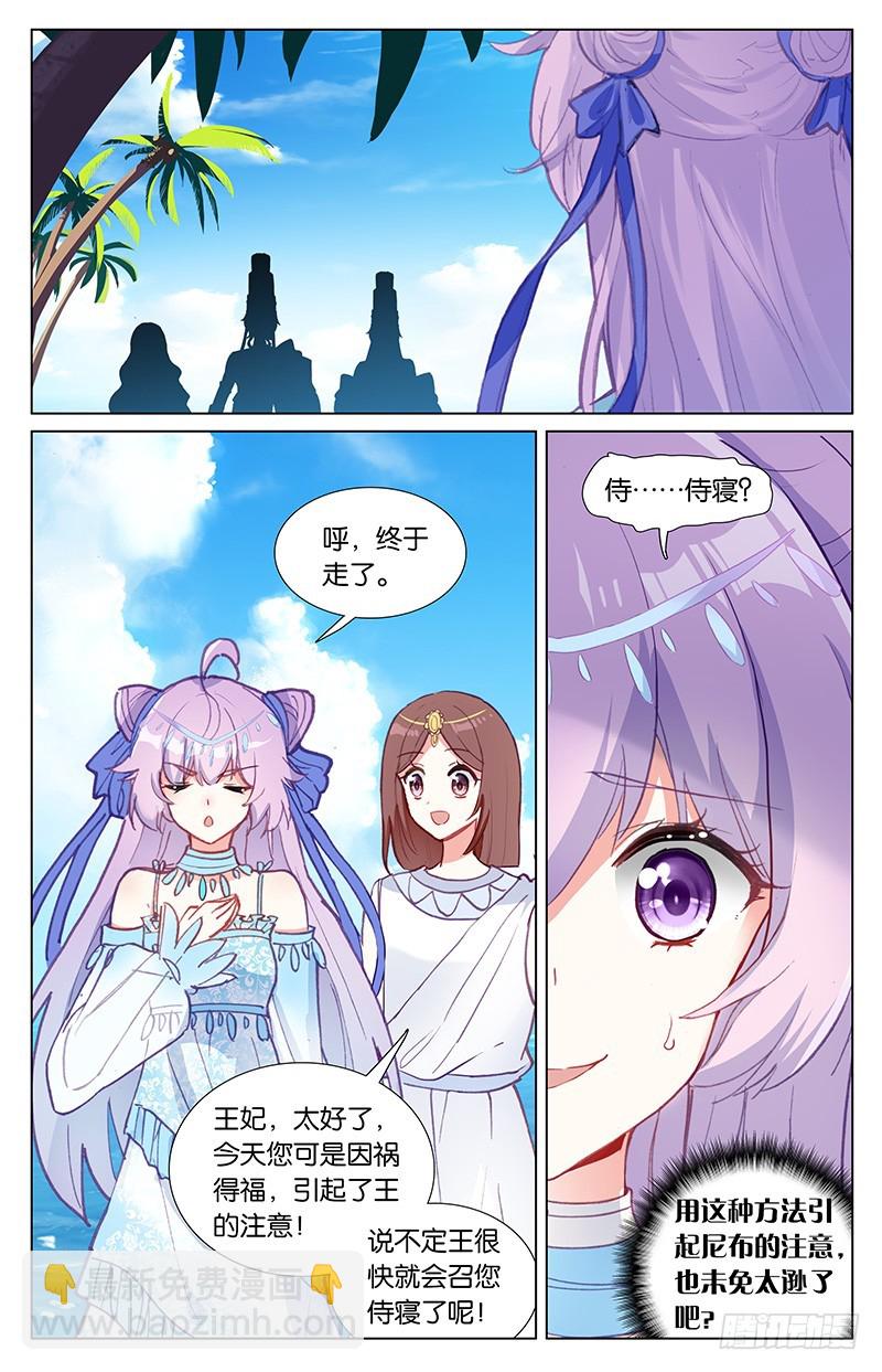 44 巴比伦王（中）-第44话