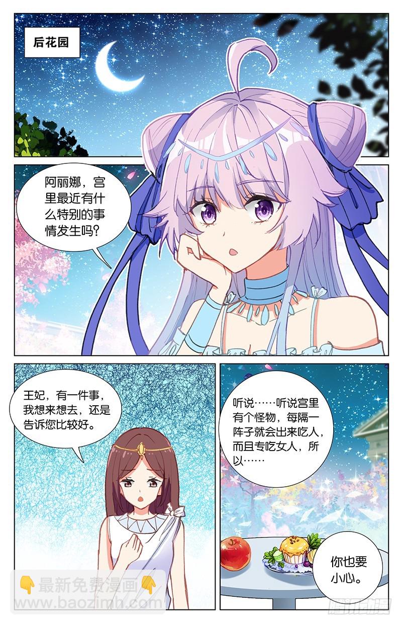 44 巴比伦王（中）-第44话