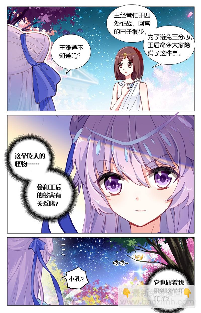 44 巴比伦王（中）-第44话