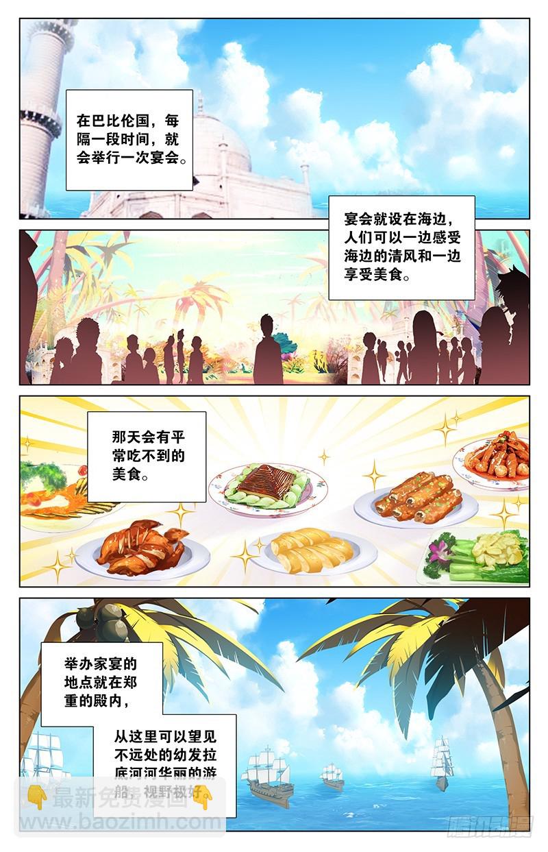 46 吃女人的怪物（上）-第46话