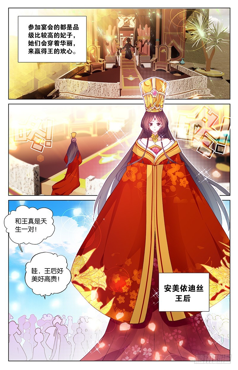 46 吃女人的怪物（上）-第46话