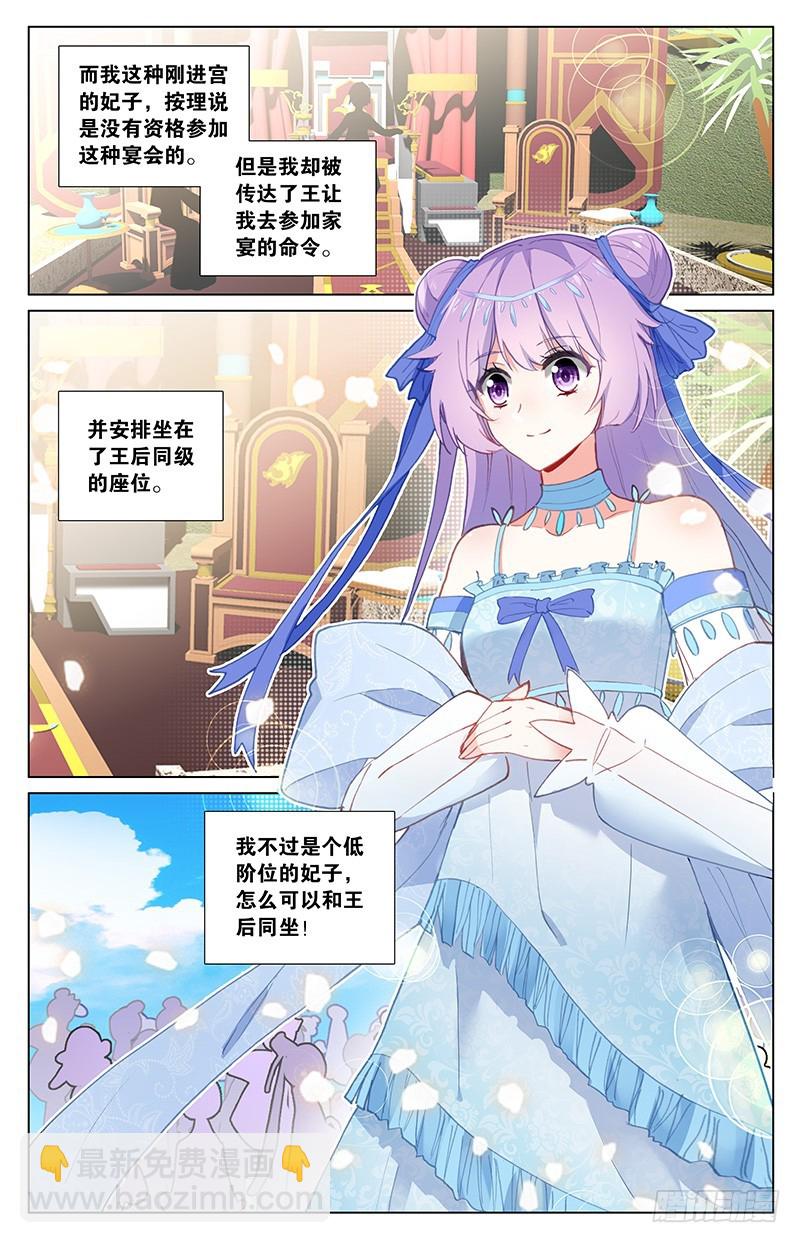 46 吃女人的怪物（上）-第46话