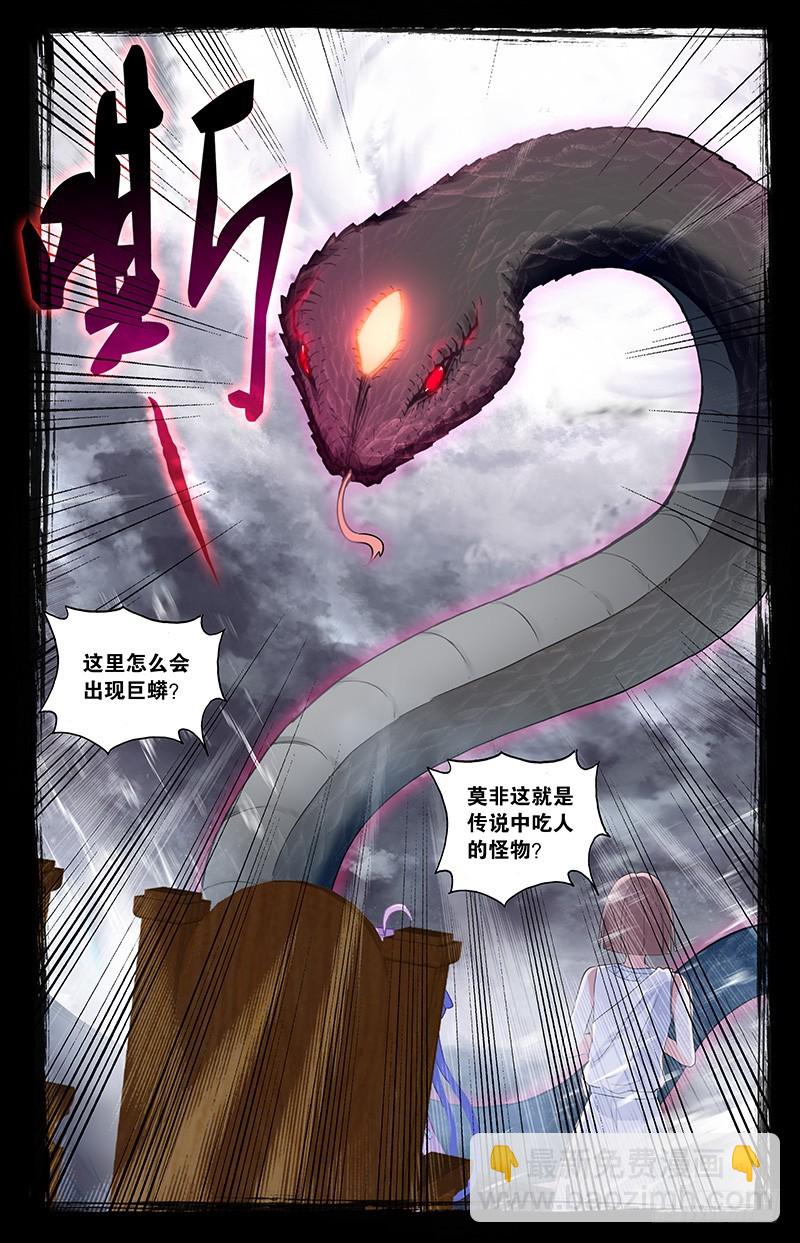 46 吃女人的怪物（上）-第46话