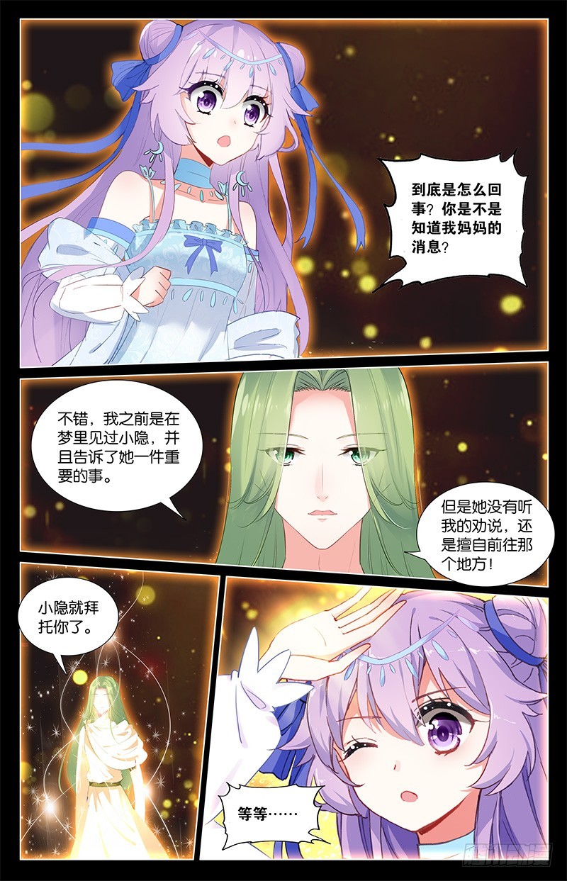 48 吃女人的怪物（下）-第48话