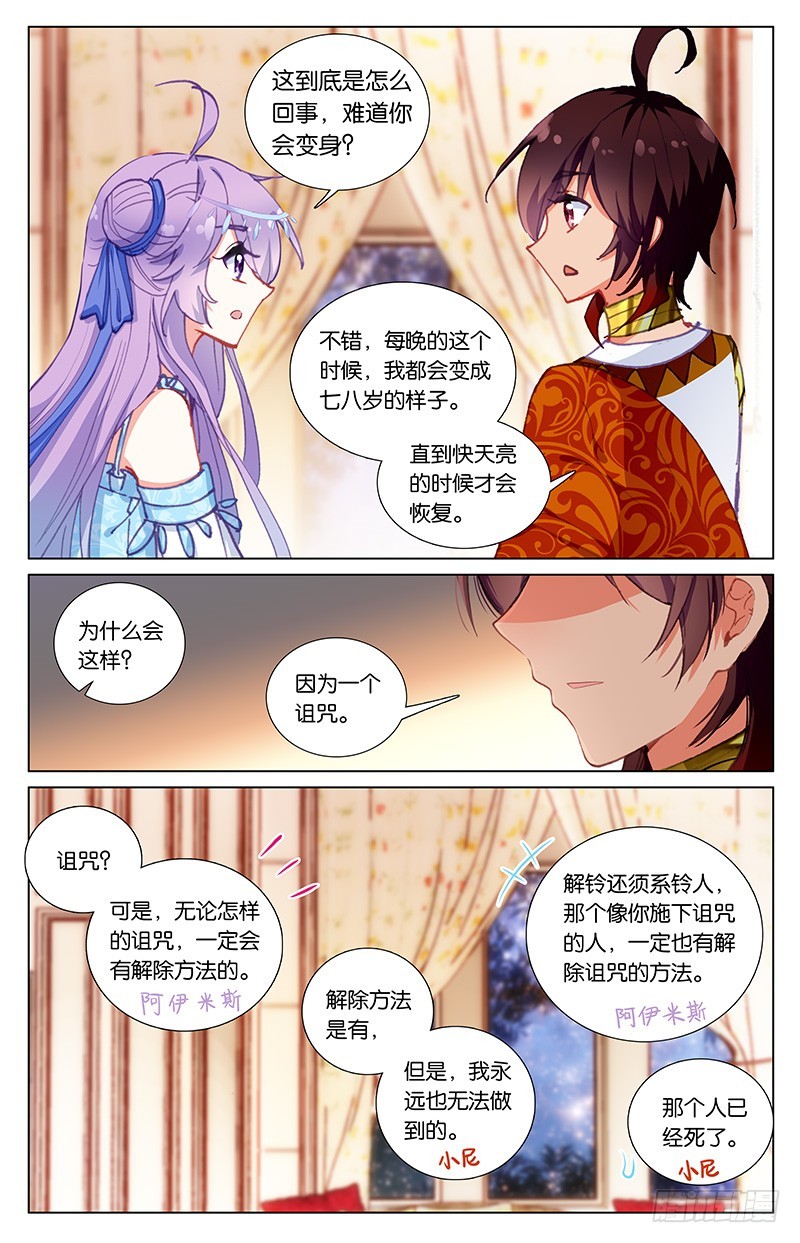 50 王后失踪了（中）-第50话