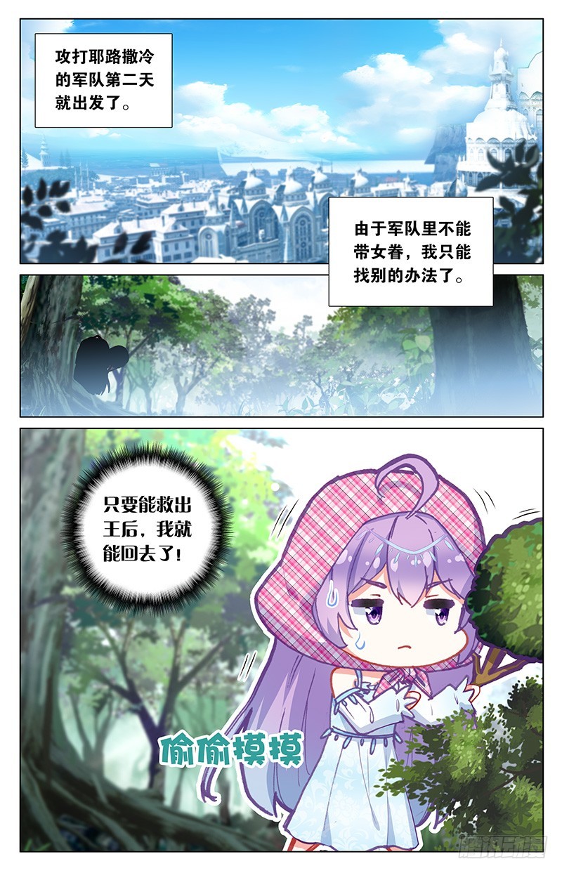 50 王后失踪了（中）-第50话