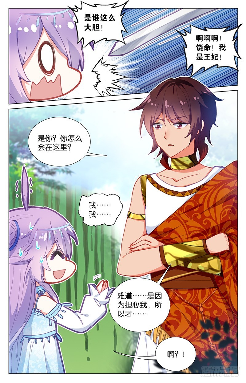 50 王后失踪了（中）-第50话