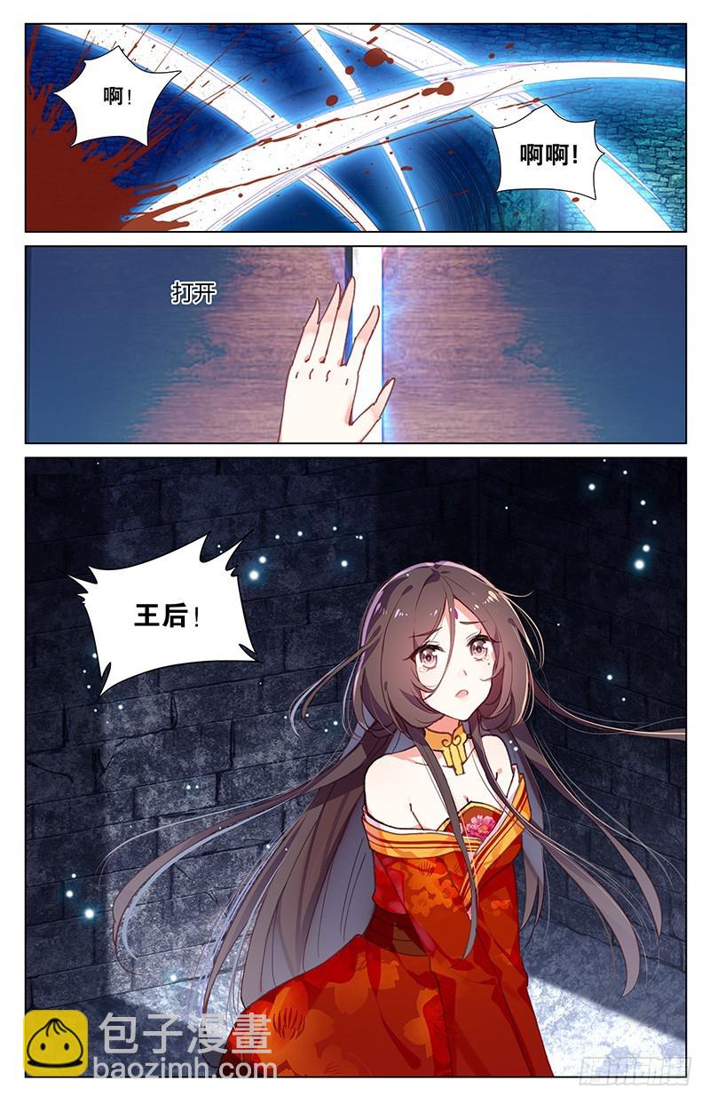 50 王后失踪了（中）-第50话