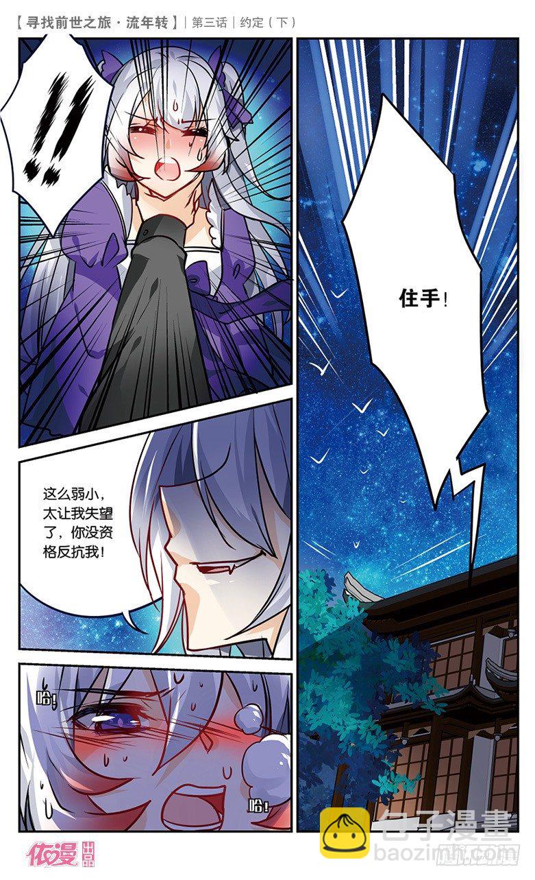 06 约定（下）-第6话