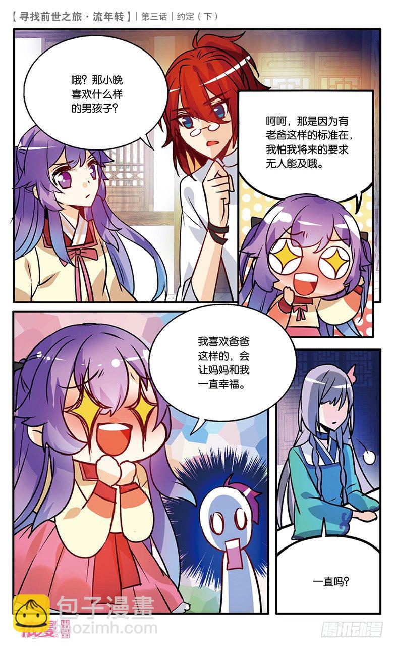 06 约定（下）-第6话