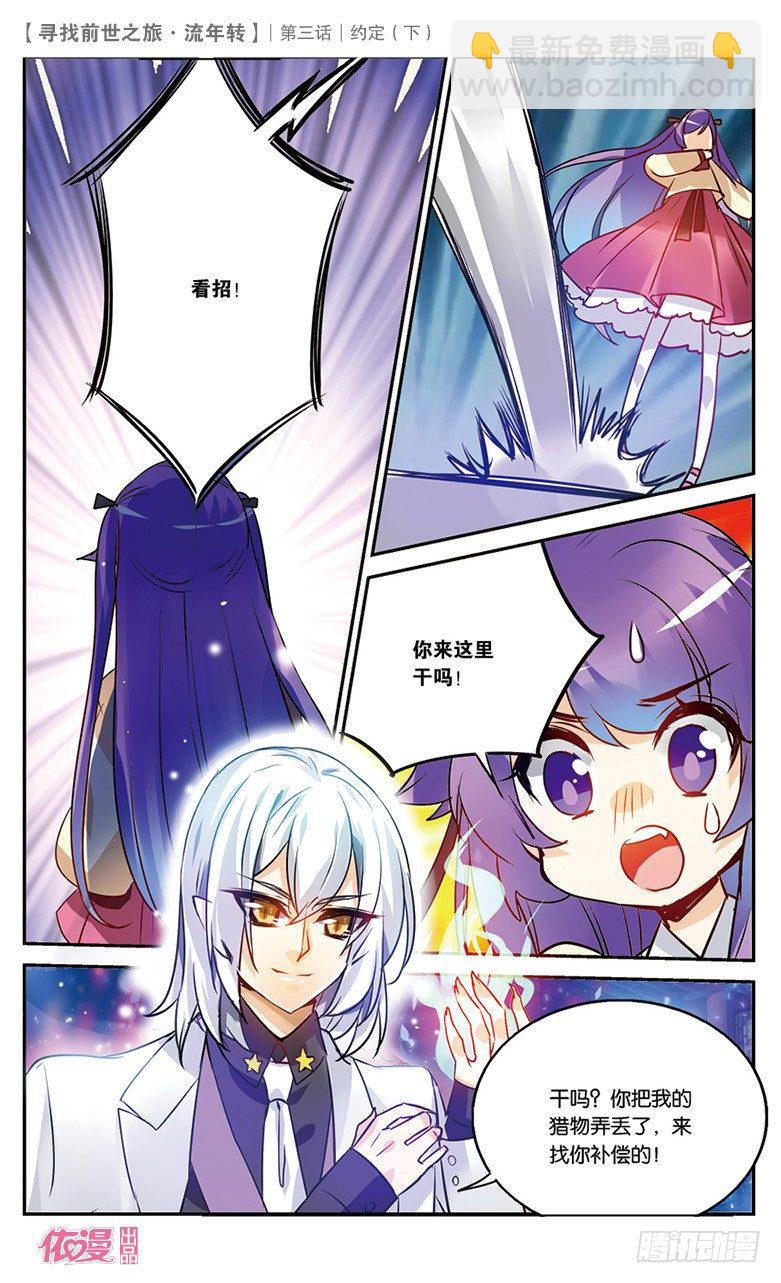 06 约定（下）-第6话