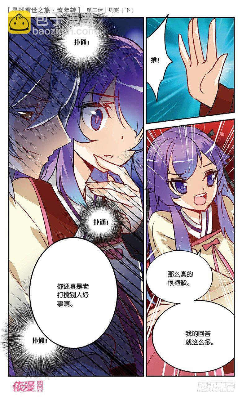 06 约定（下）-第6话