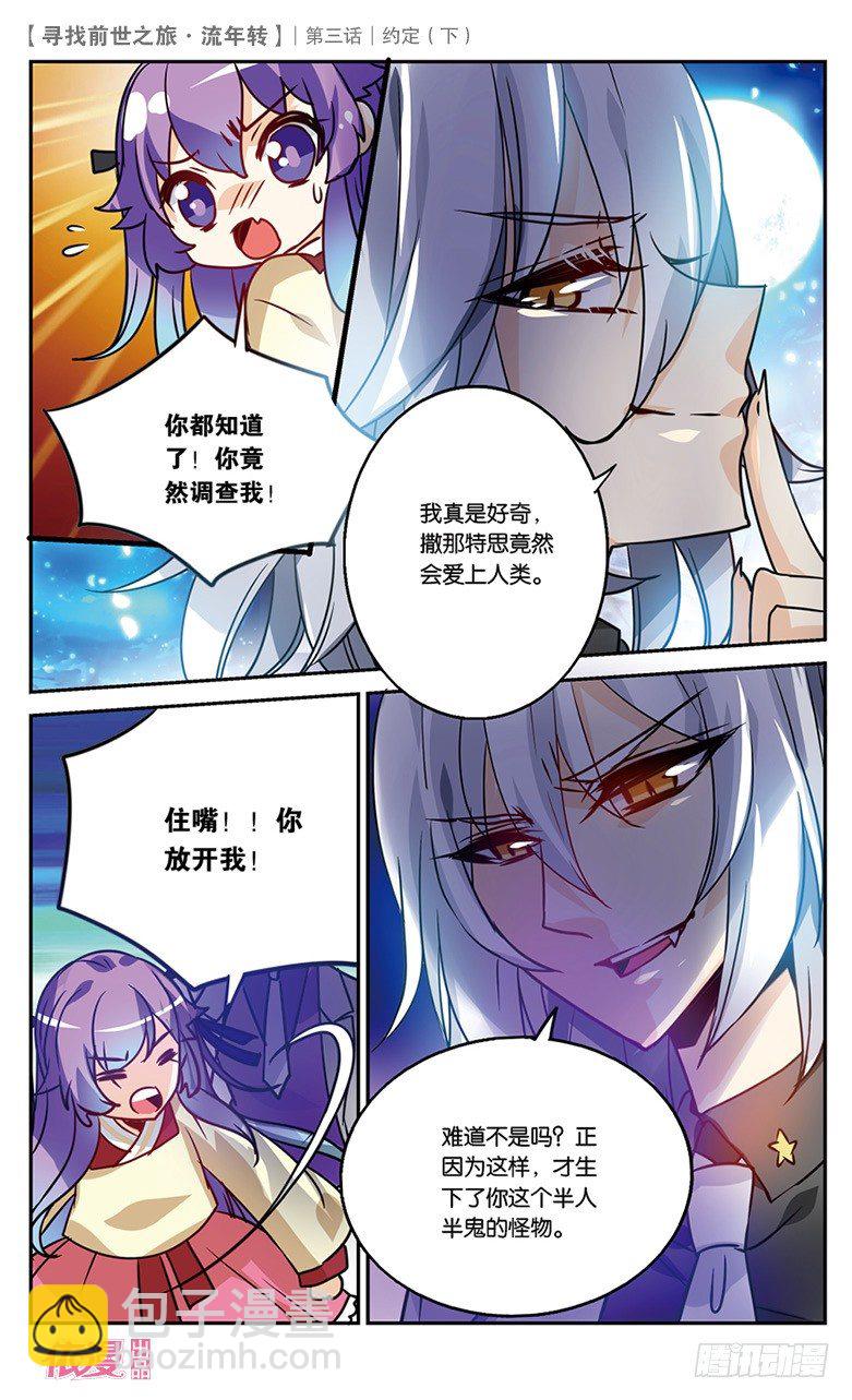 06 约定（下）-第6话