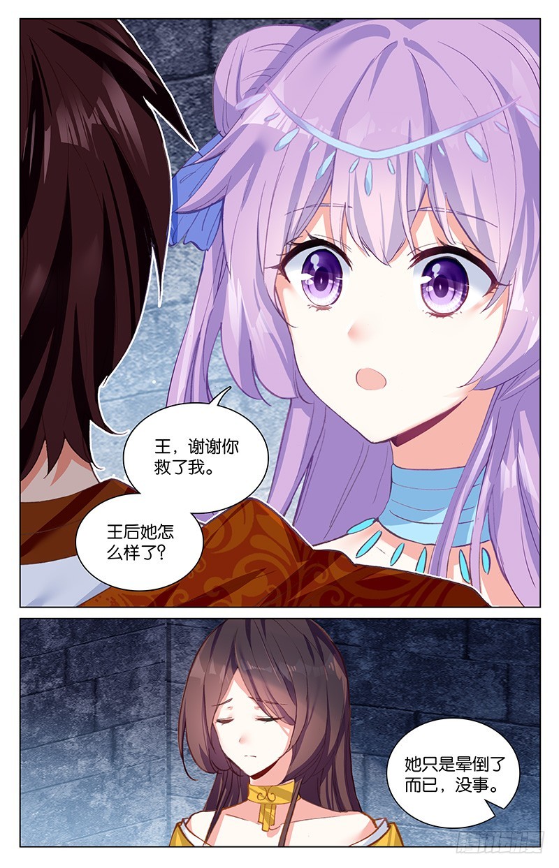 54 最后的秘密（下）-第54话