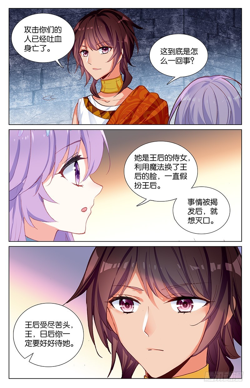 54 最后的秘密（下）-第54话