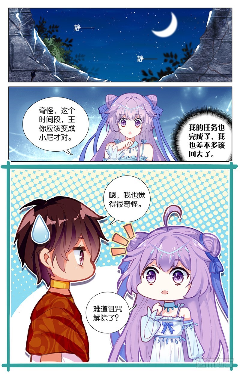 54 最后的秘密（下）-第54话