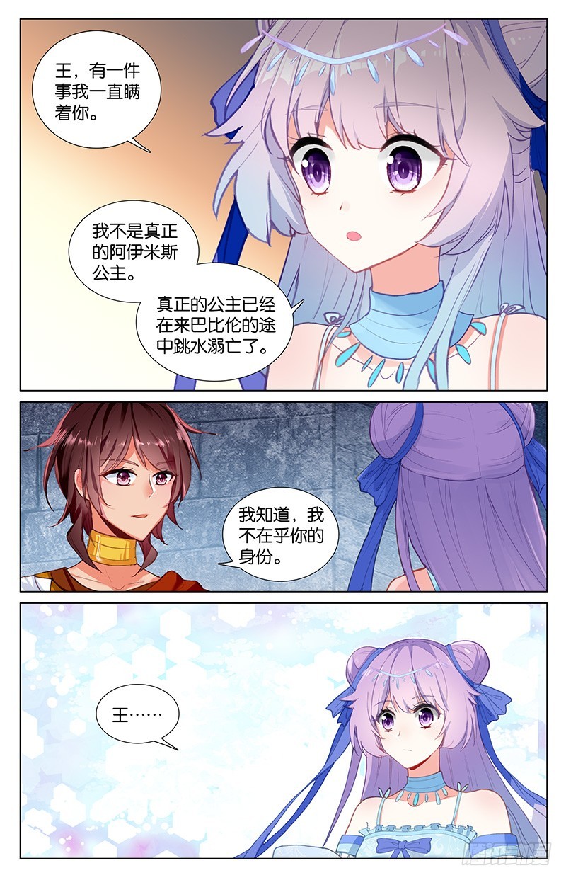 54 最后的秘密（下）-第54话