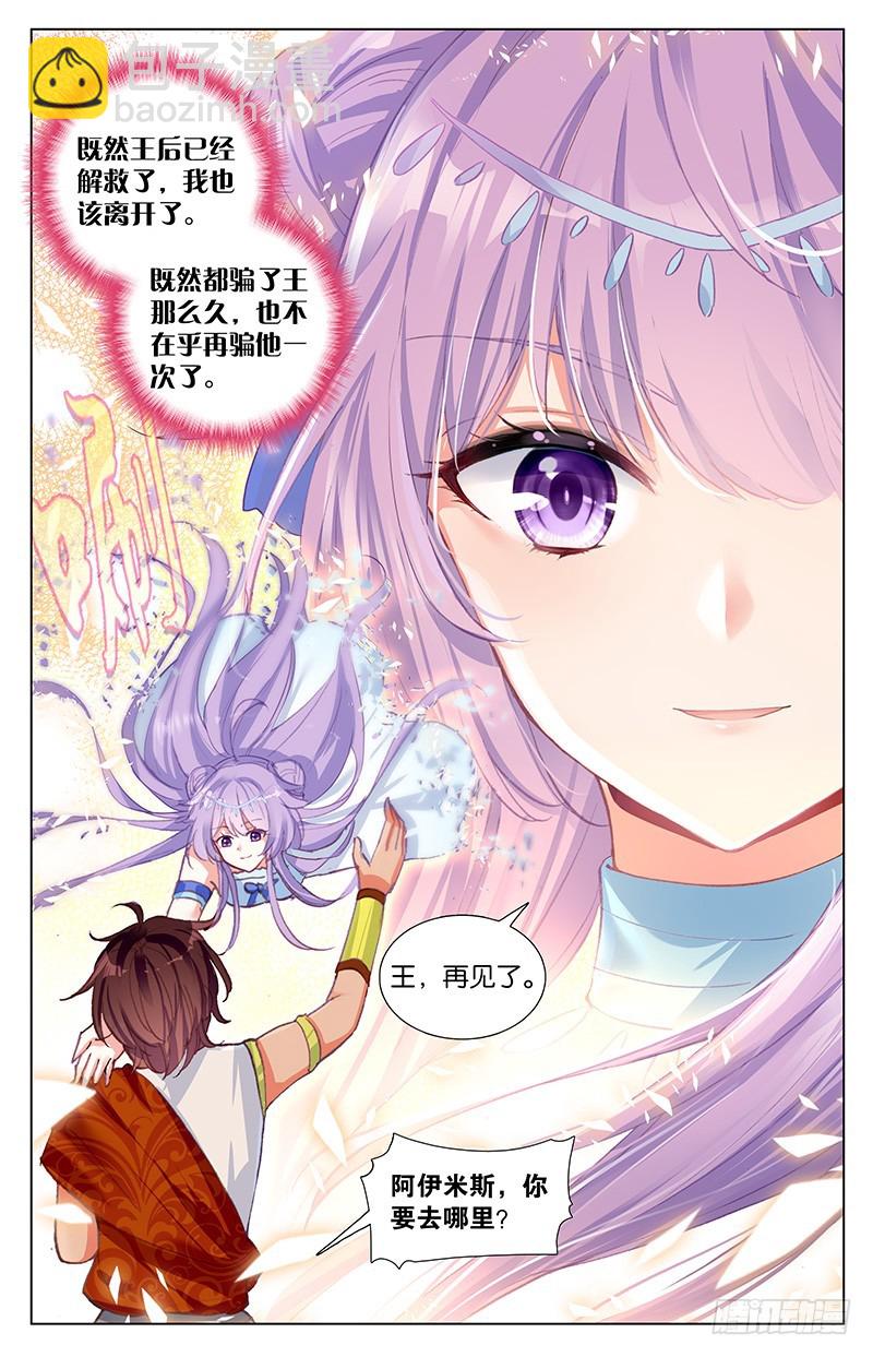 54 最后的秘密（下）-第54话
