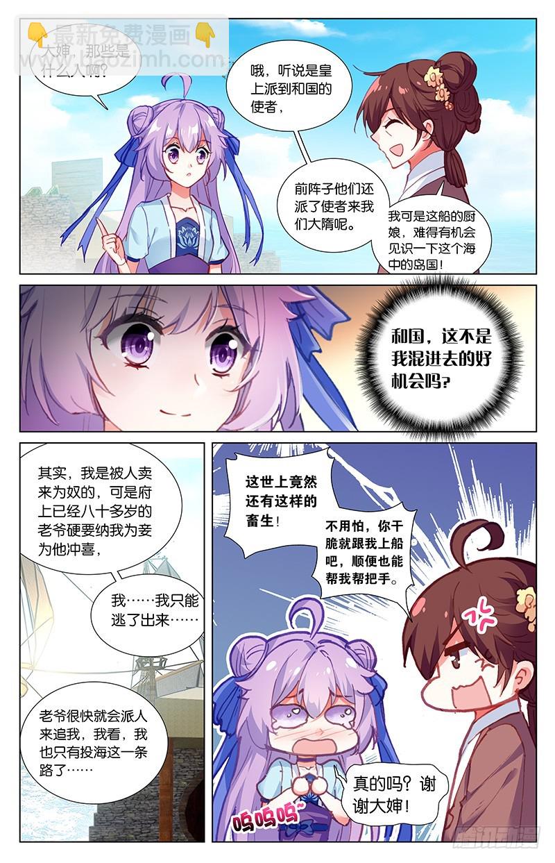 56 飞鸟京（中）-第56话