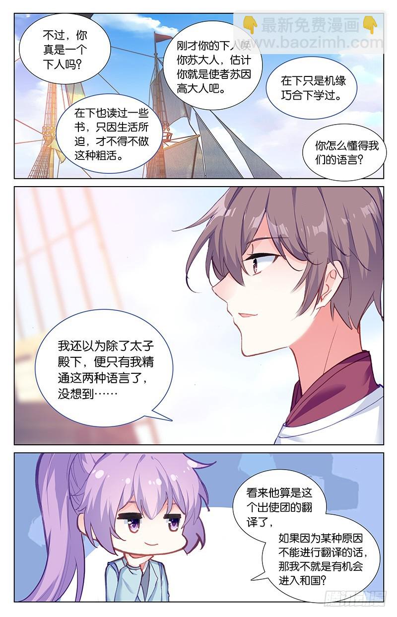 56 飞鸟京（中）-第56话