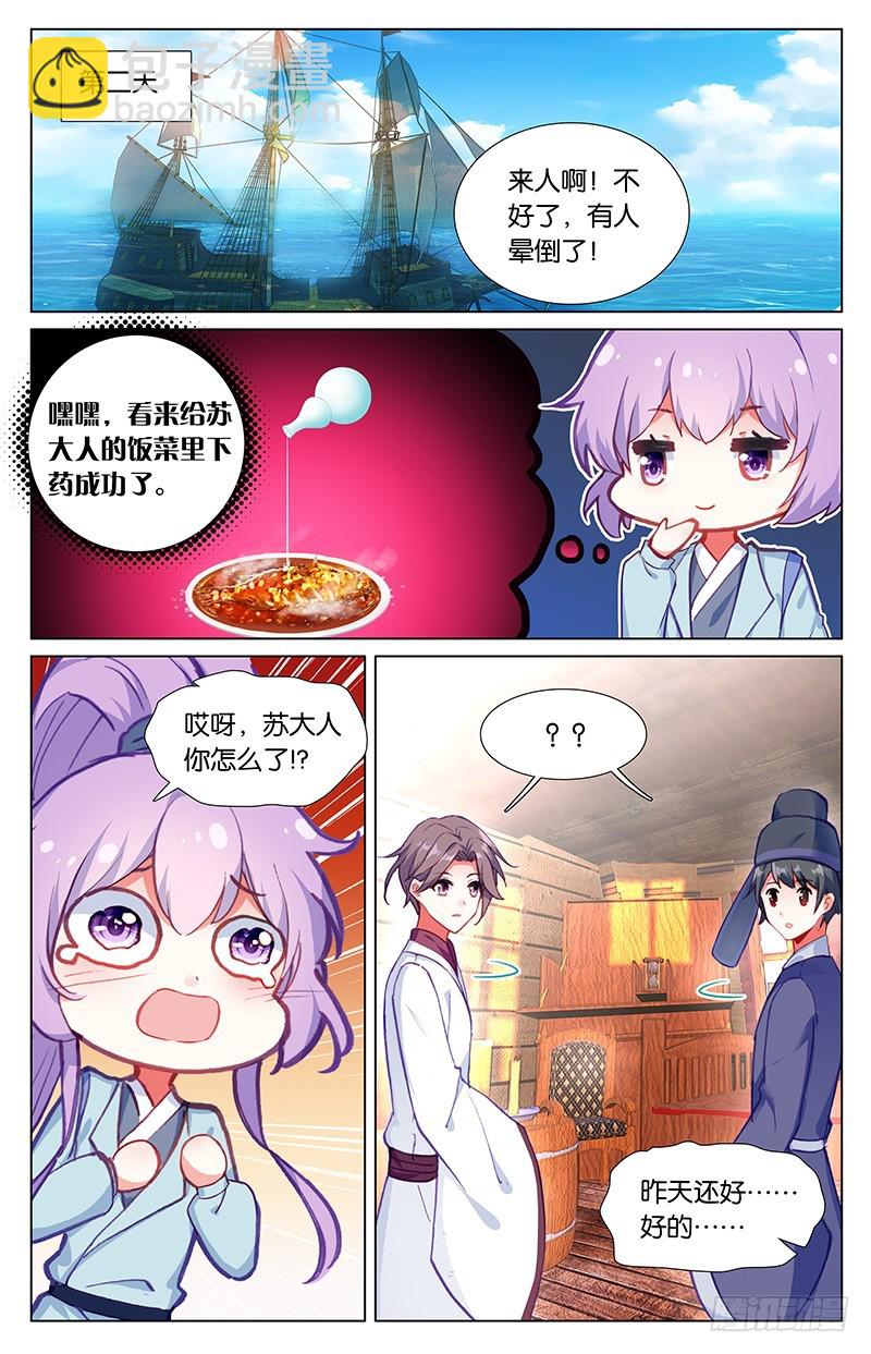 56 飞鸟京（中）-第56话