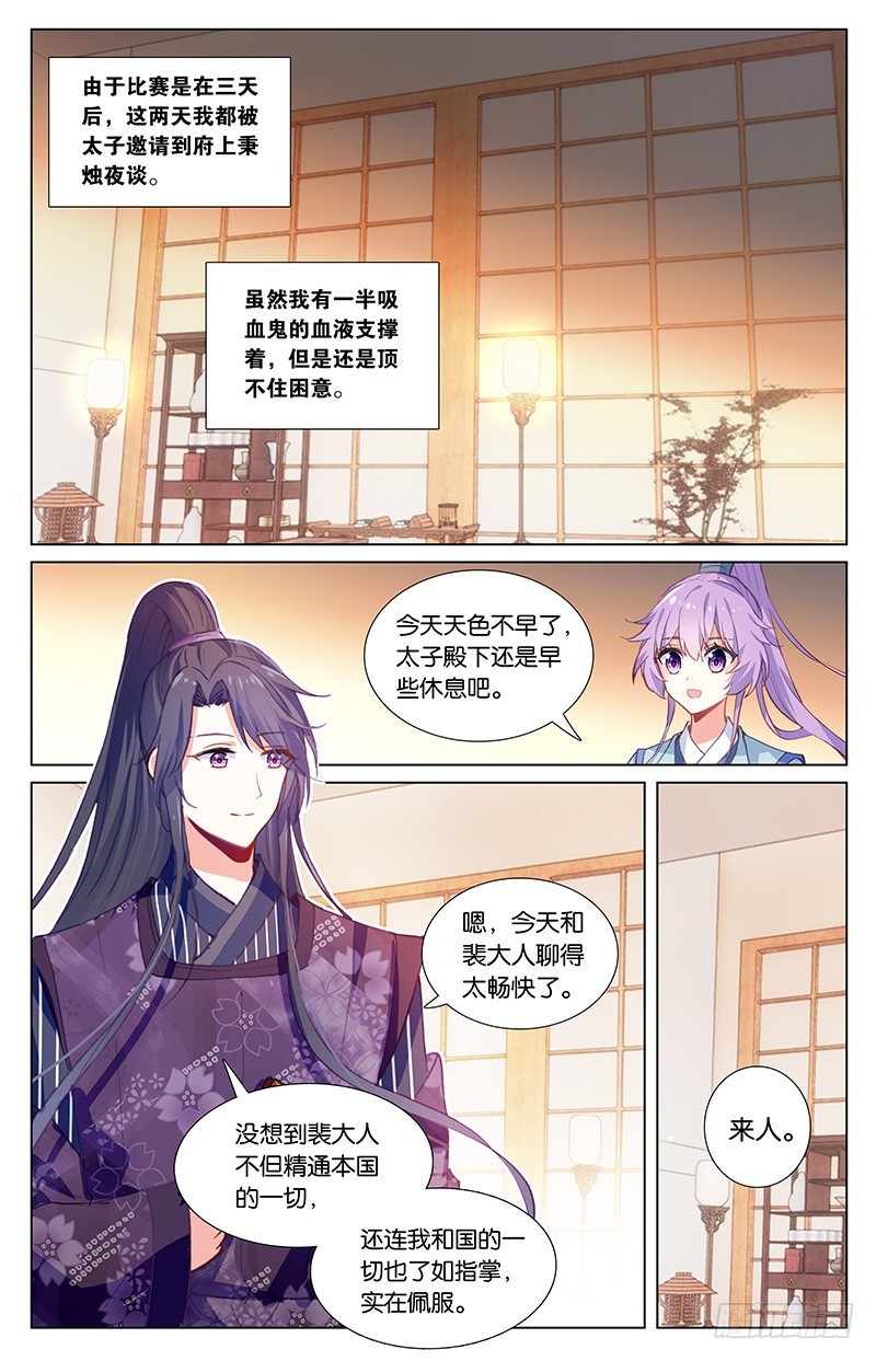 58 忍者（上）-第58话