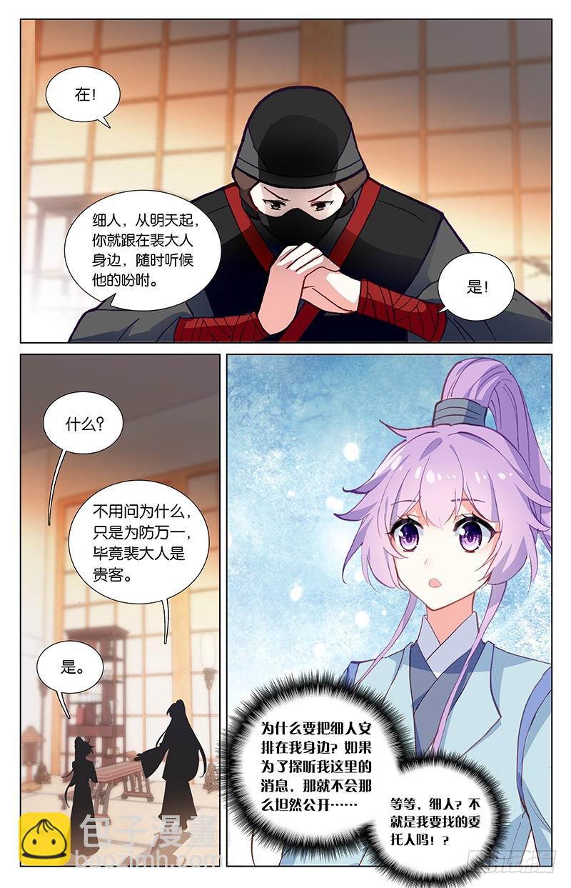 58 忍者（上）-第58话