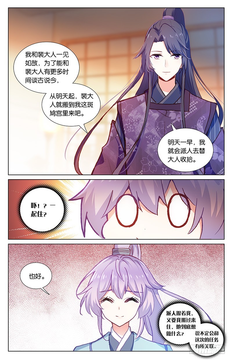 58 忍者（上）-第58话
