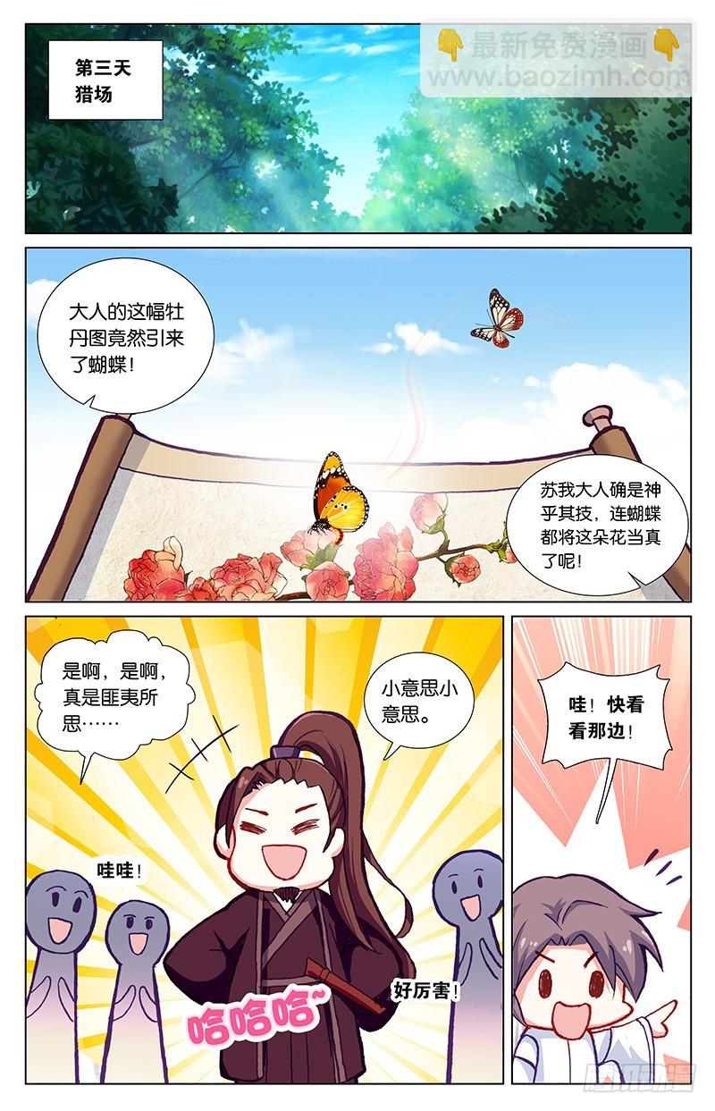 58 忍者（上）-第58话