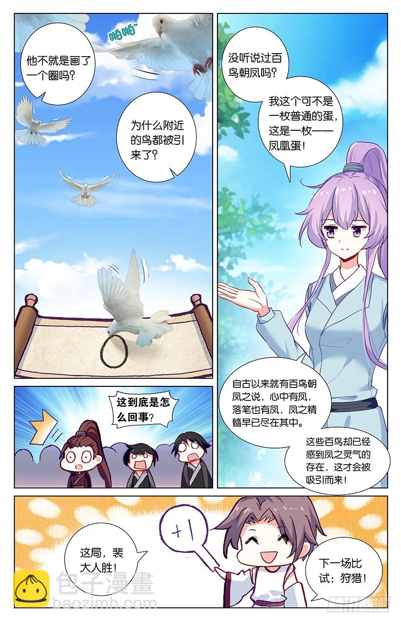 58 忍者（上）-第58话