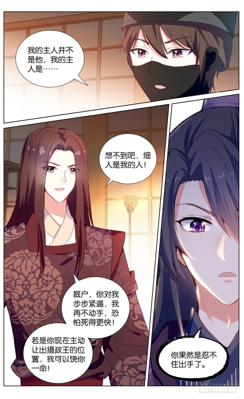 62 计中计（中）-第62话