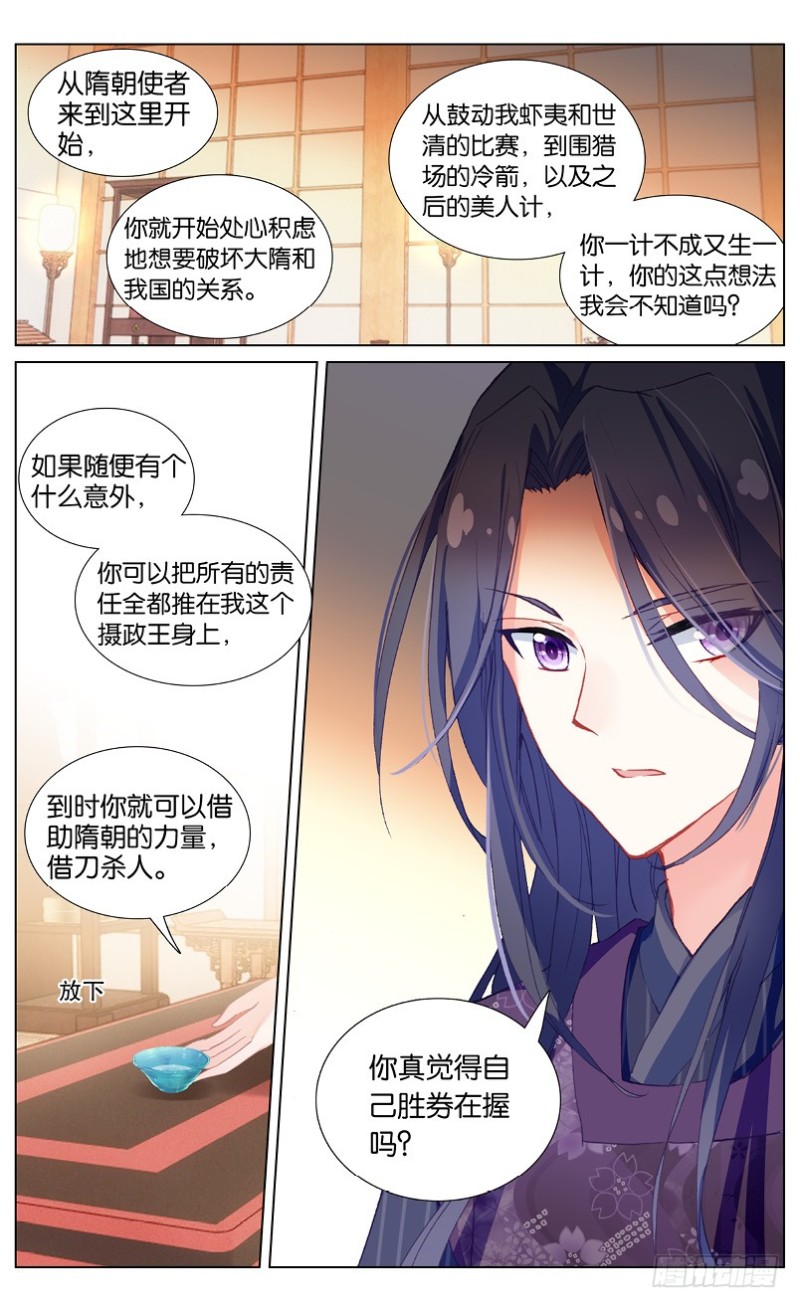 62 计中计（中）-第62话