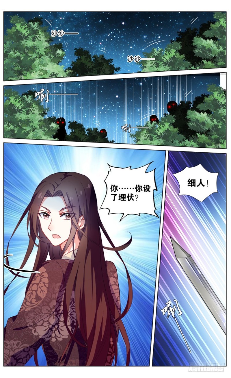 62 计中计（中）-第62话