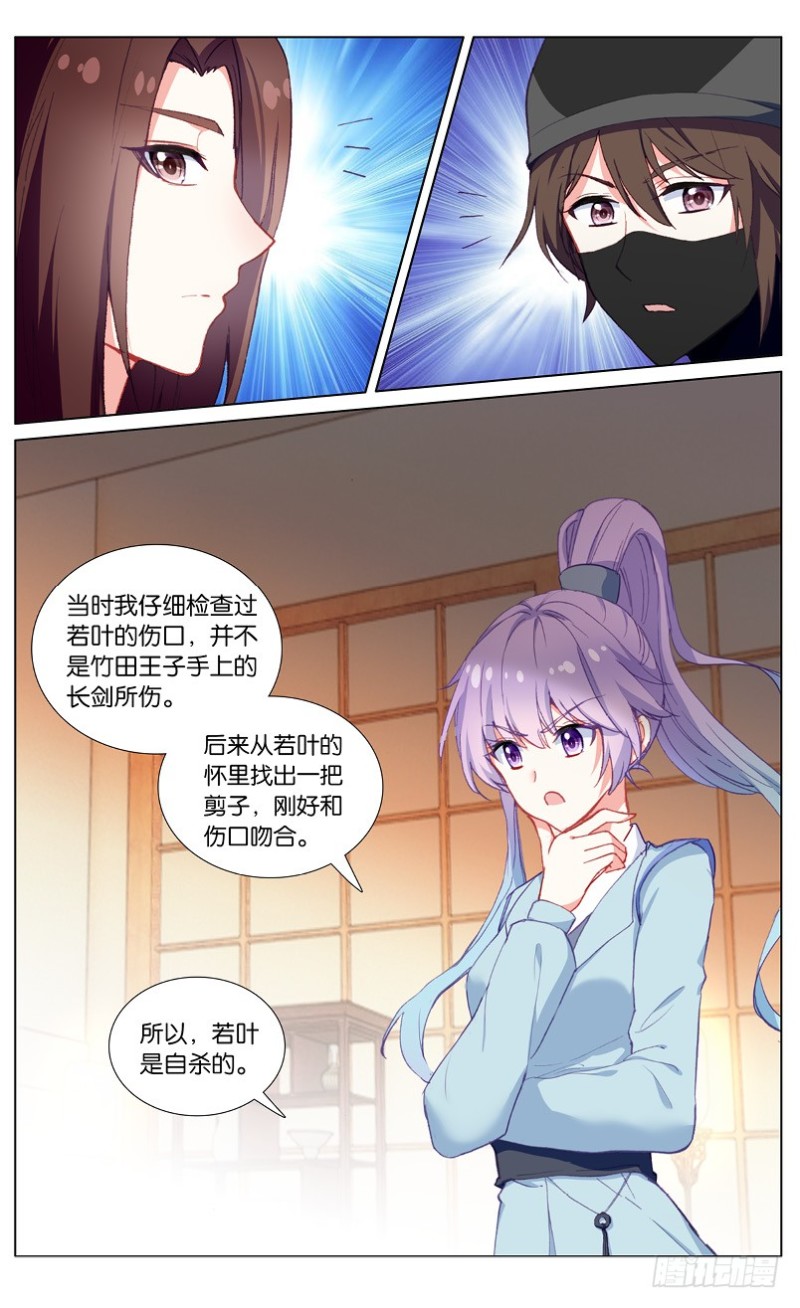 62 计中计（中）-第62话