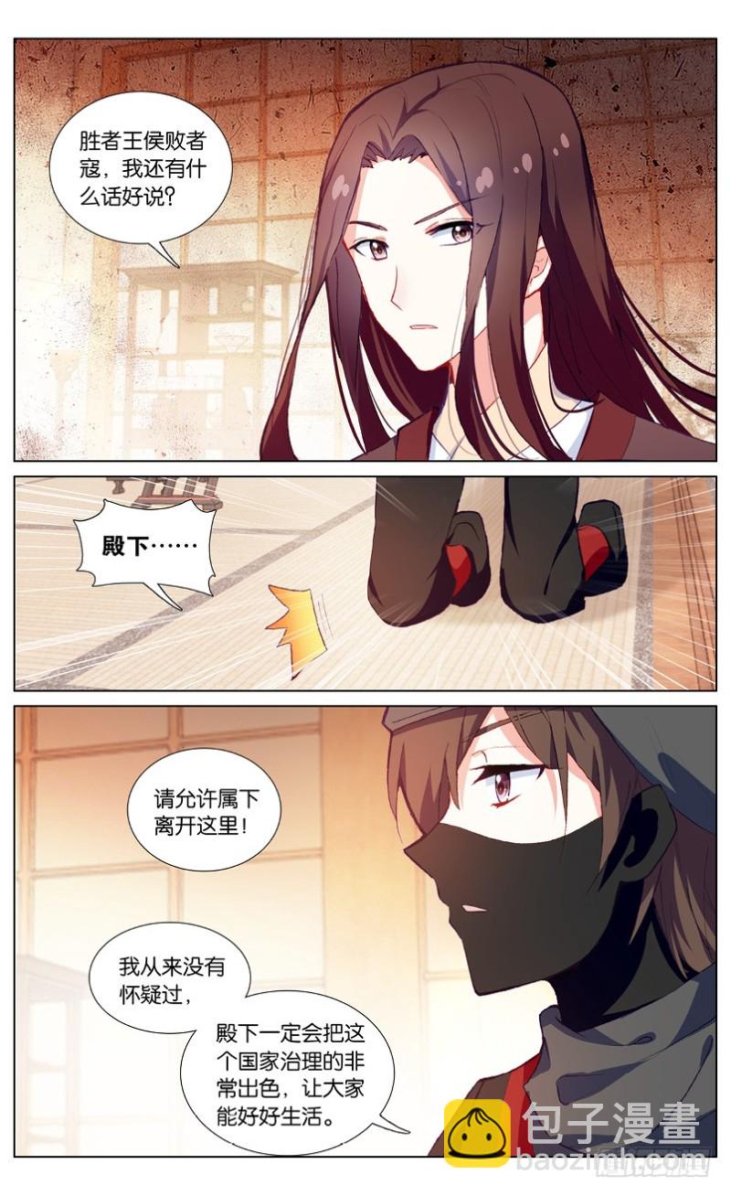 62 计中计（中）-第62话