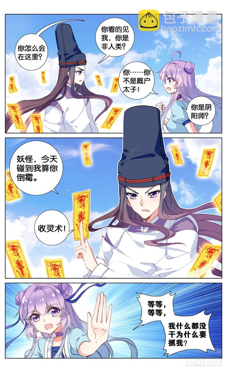 64 阿希礼的秘密（上）-第64话