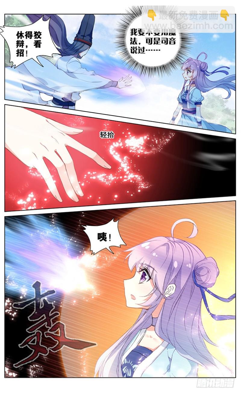 64 阿希礼的秘密（上）-第64话
