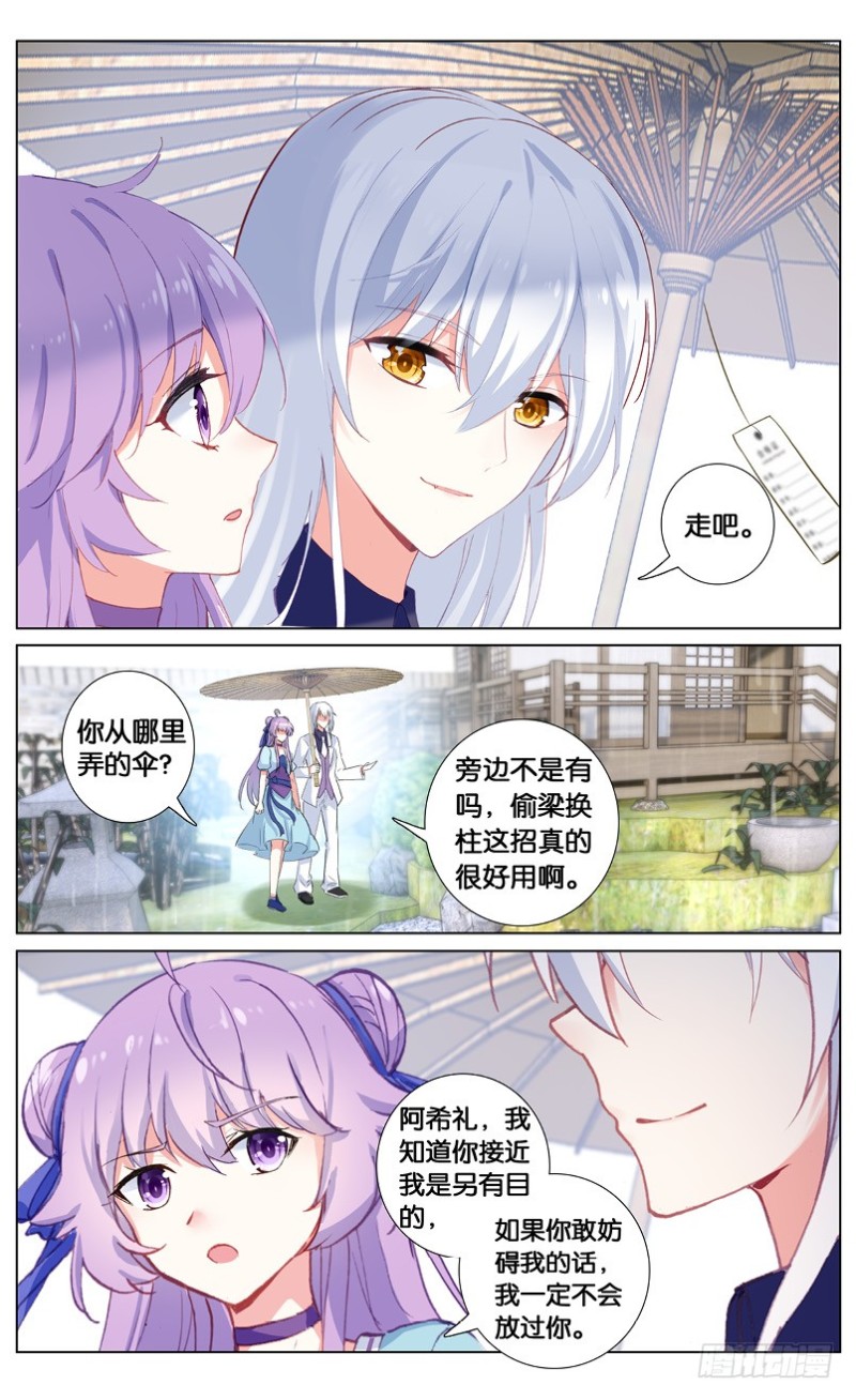 66 阿希礼的秘密（下）-第66话