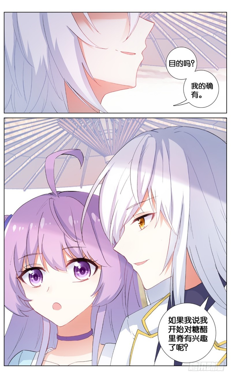 66 阿希礼的秘密（下）-第66话