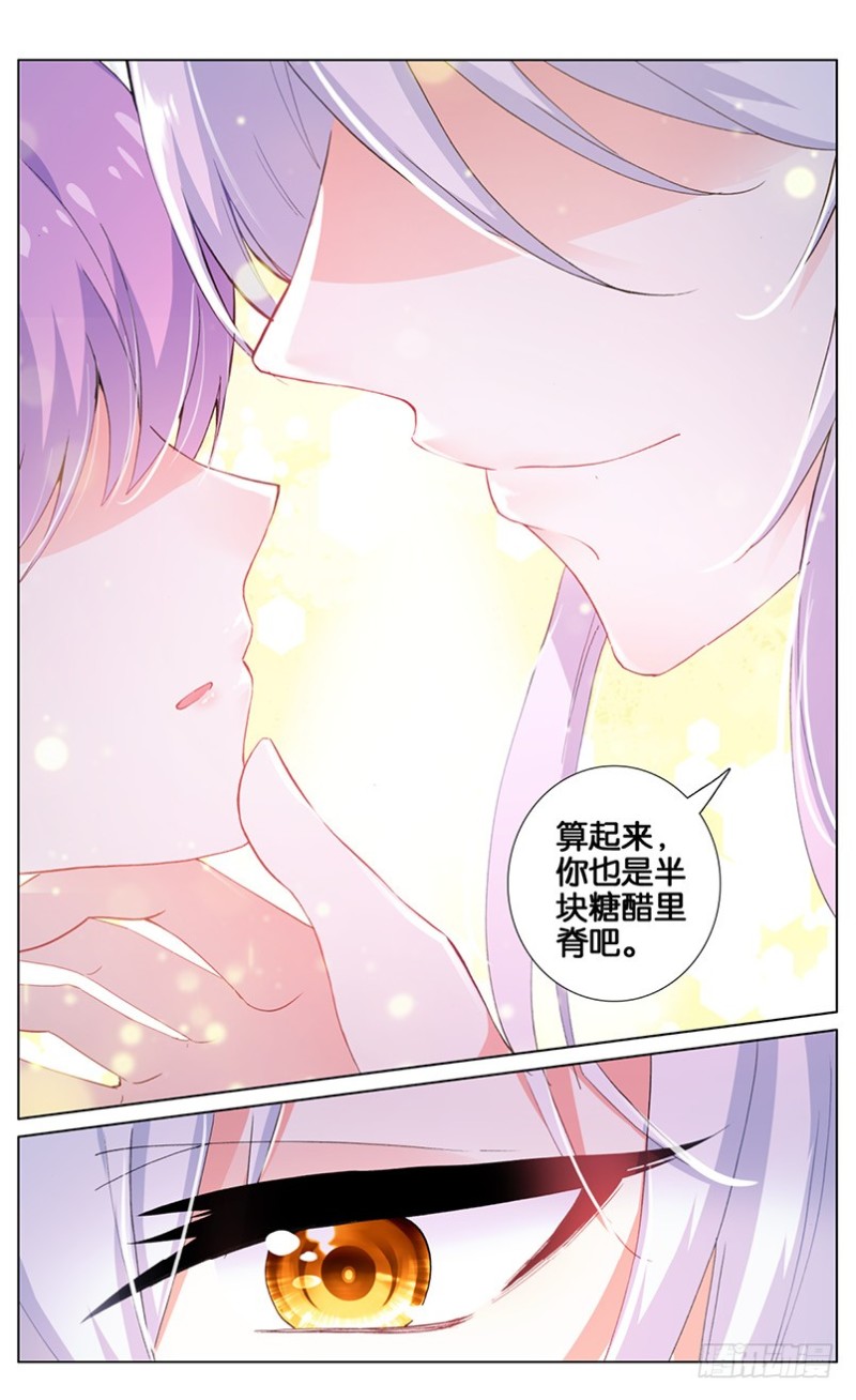 66 阿希礼的秘密（下）-第66话