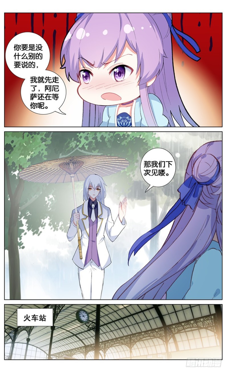 66 阿希礼的秘密（下）-第66话