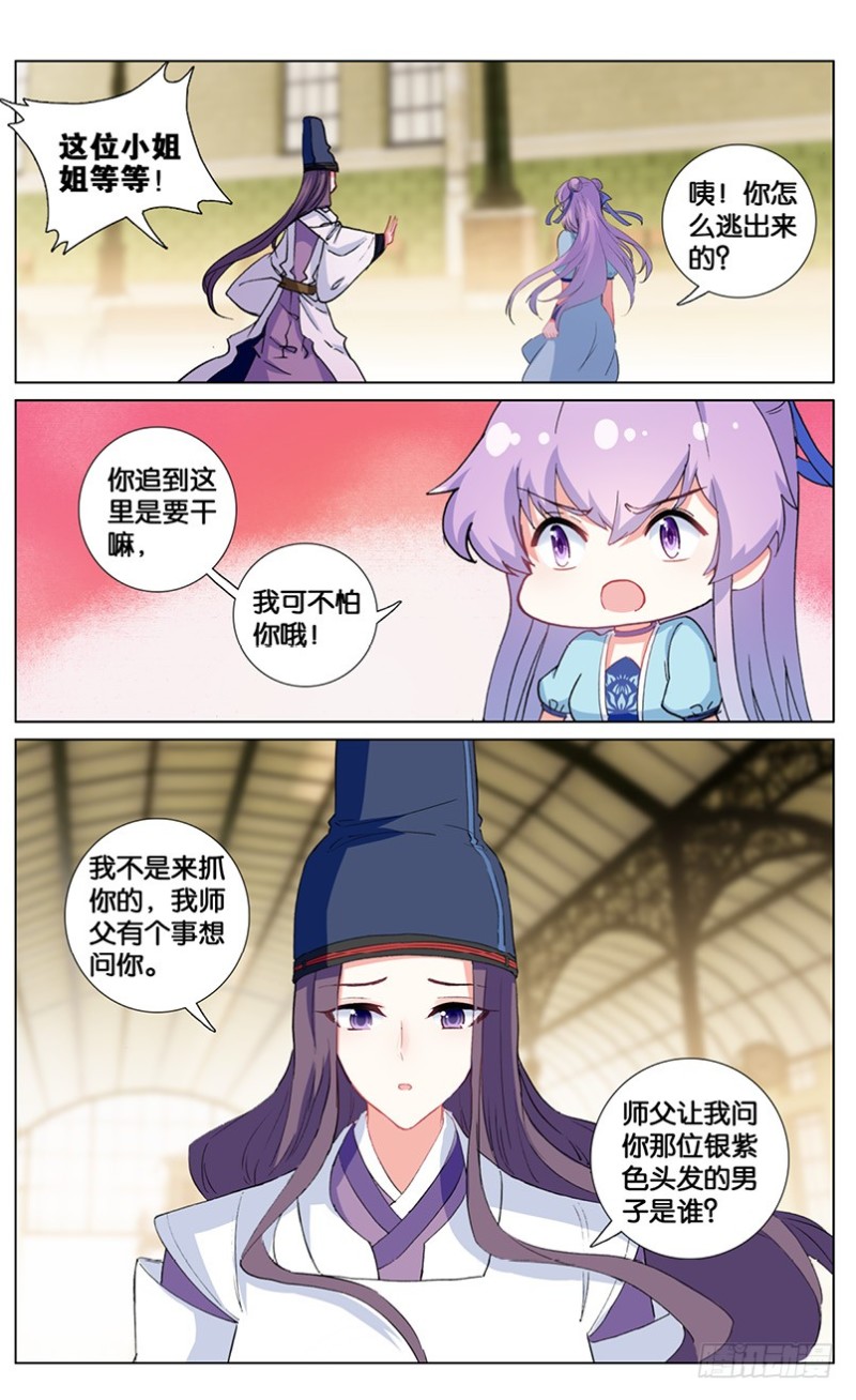 66 阿希礼的秘密（下）-第66话