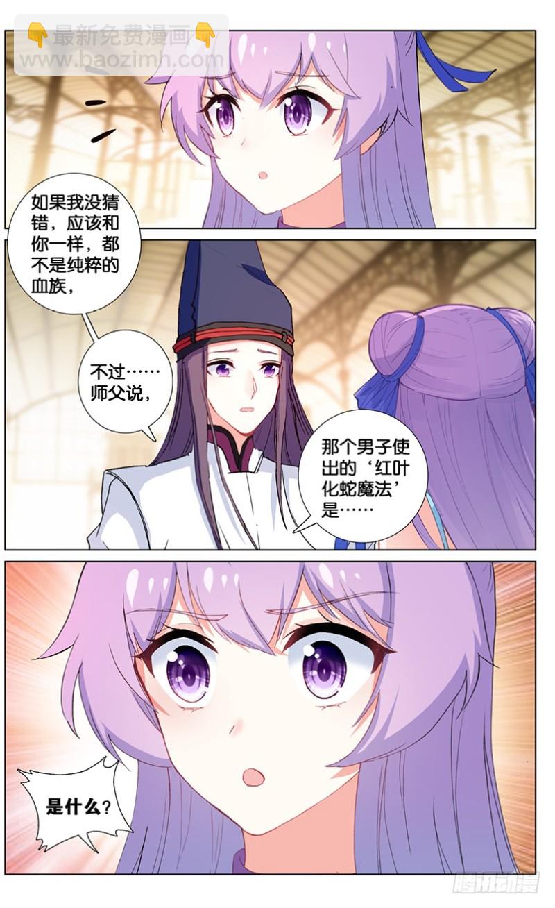 66 阿希礼的秘密（下）-第66话
