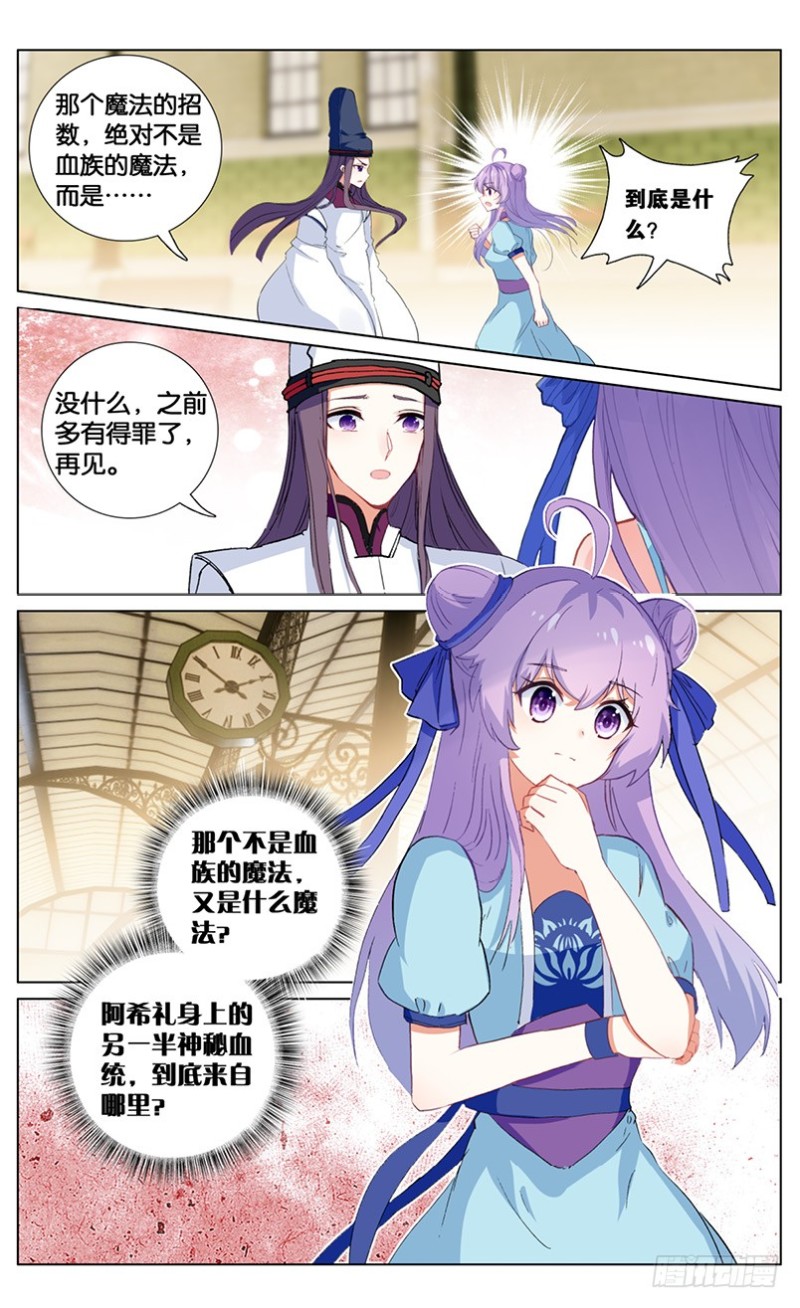66 阿希礼的秘密（下）-第66话