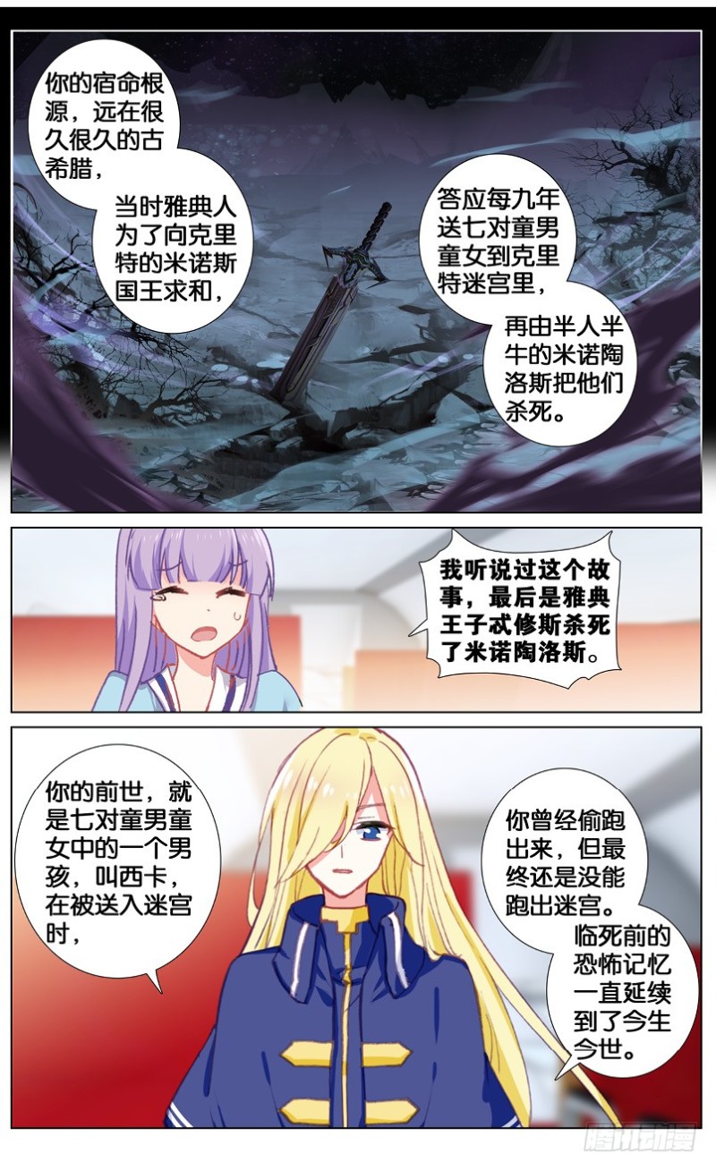 68 雅典之旅（中）-第68话